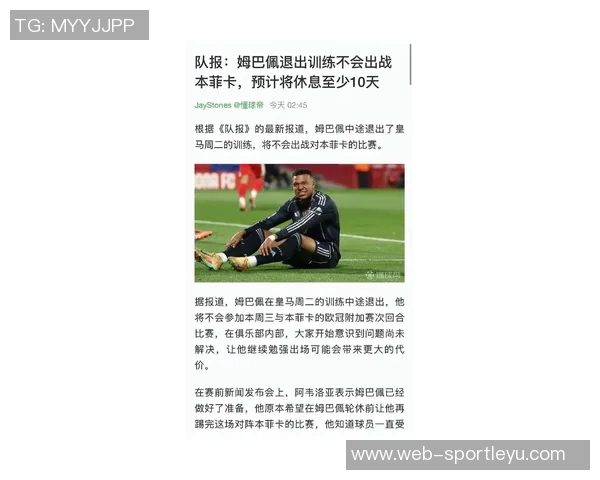 马卡报道姆巴佩全场踢满90分钟状态良好对皇马而言是重大利好消息 马卡报道姆巴佩全场踢满90分钟状态良好对皇马而言是重大利好消息
